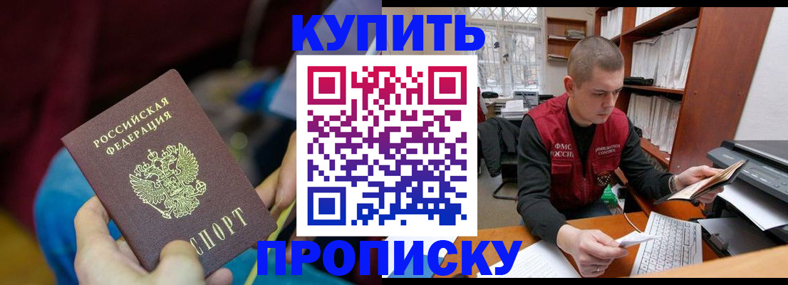 прописка иностранных граждан в Сунже