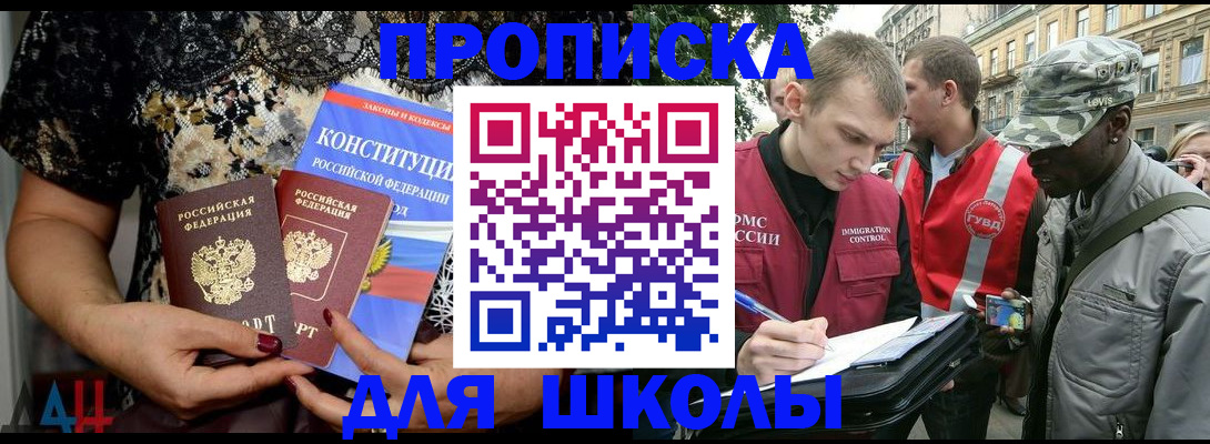 прописка в квартире в Сунже