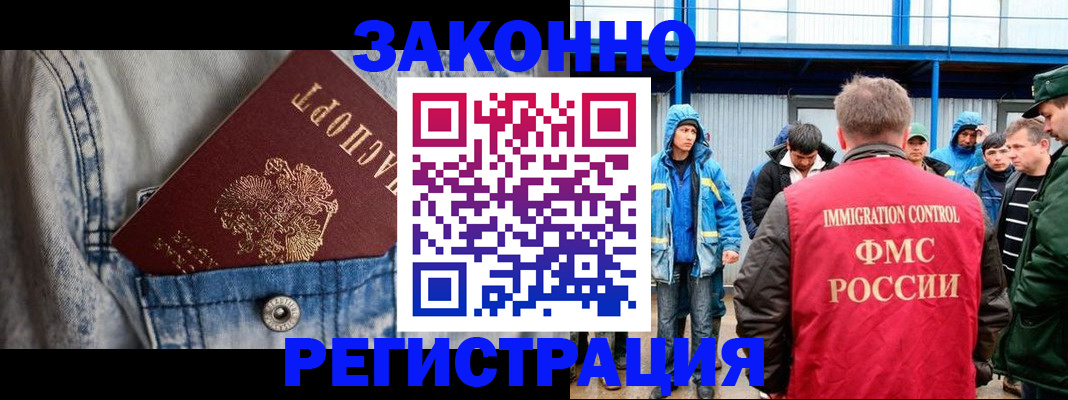 прописка для школы в Сунже